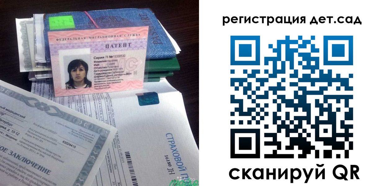 прописка 2025 в Шатуре