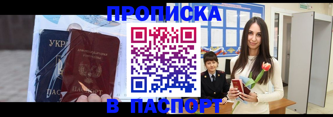 временная регистрация законно в Шатуре