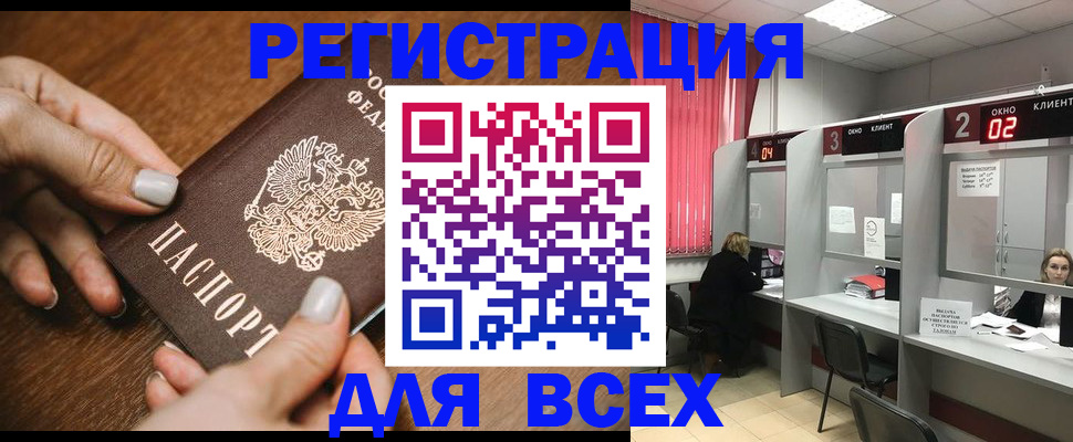 временная регистрация поиск в Шатуре