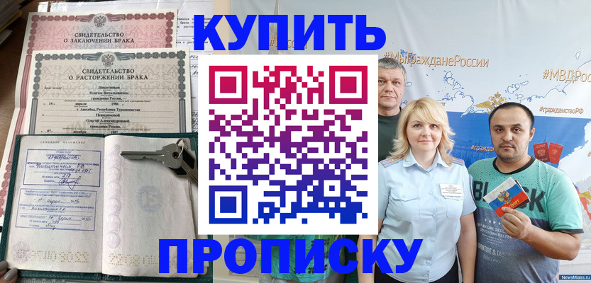 пропишу в квартире в Шатуре