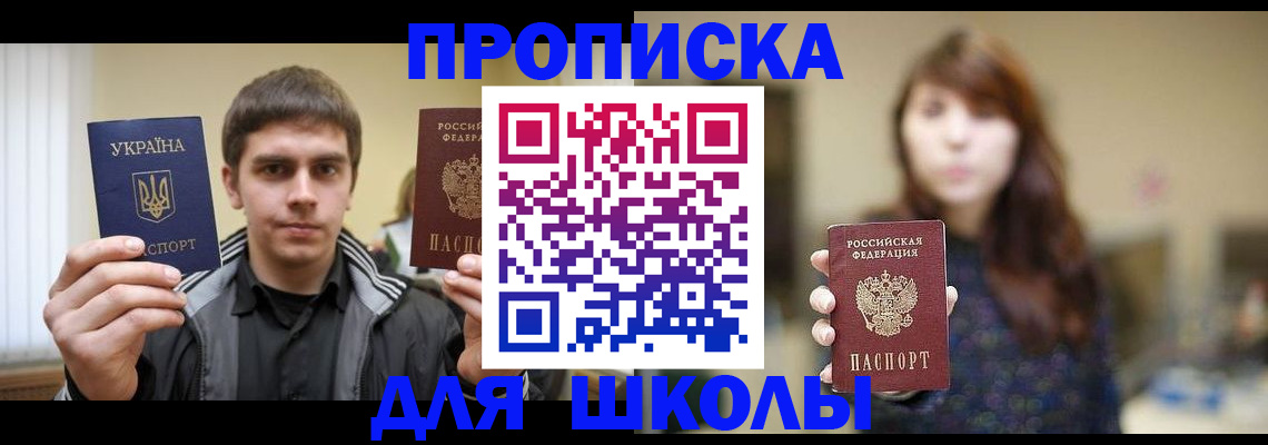 временная регистрация надежно в Шатуре