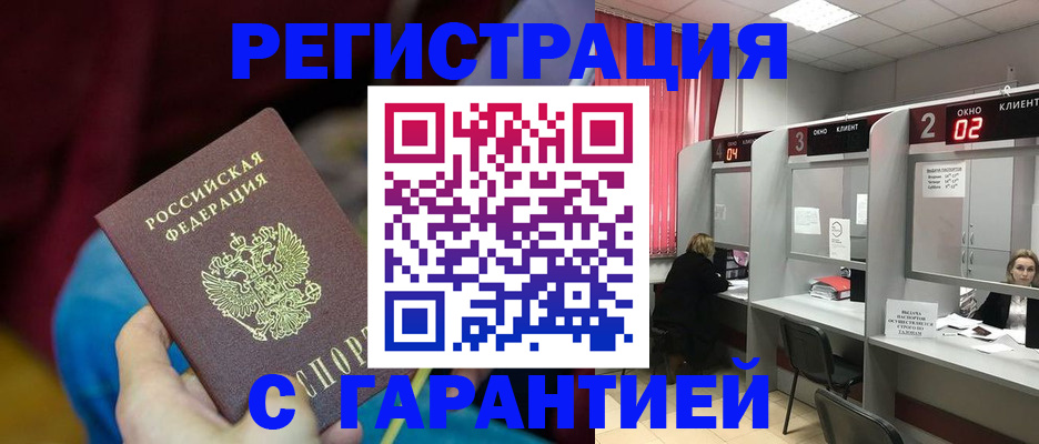 прописка для кредита в Шатуре