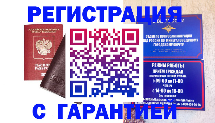 временная регистрация недорого в Шатуре