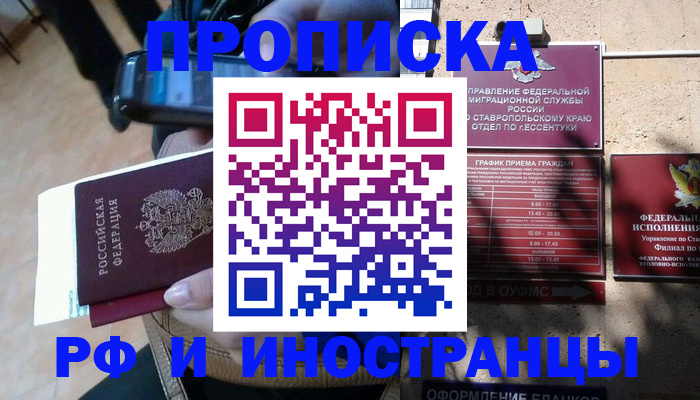 временная регистрация для всех в Шатуре