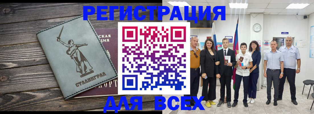 временная регистрация недорого в Шатуре